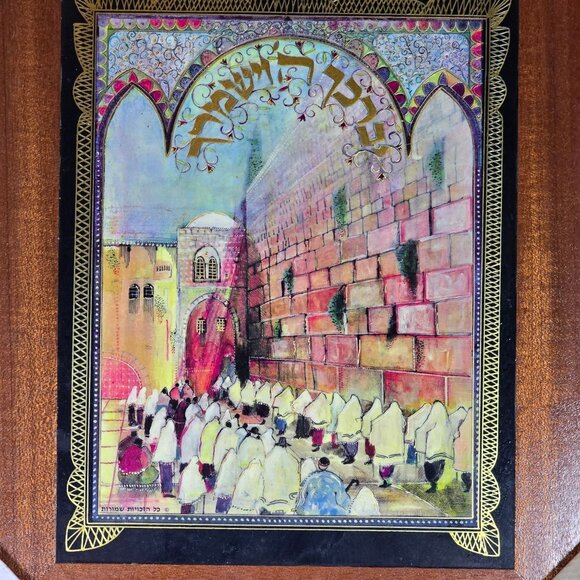 Vintage Framed Israeli Wall Art Of The Western Wall With Worshippers, 16" X 13" - Picture 3 of 9